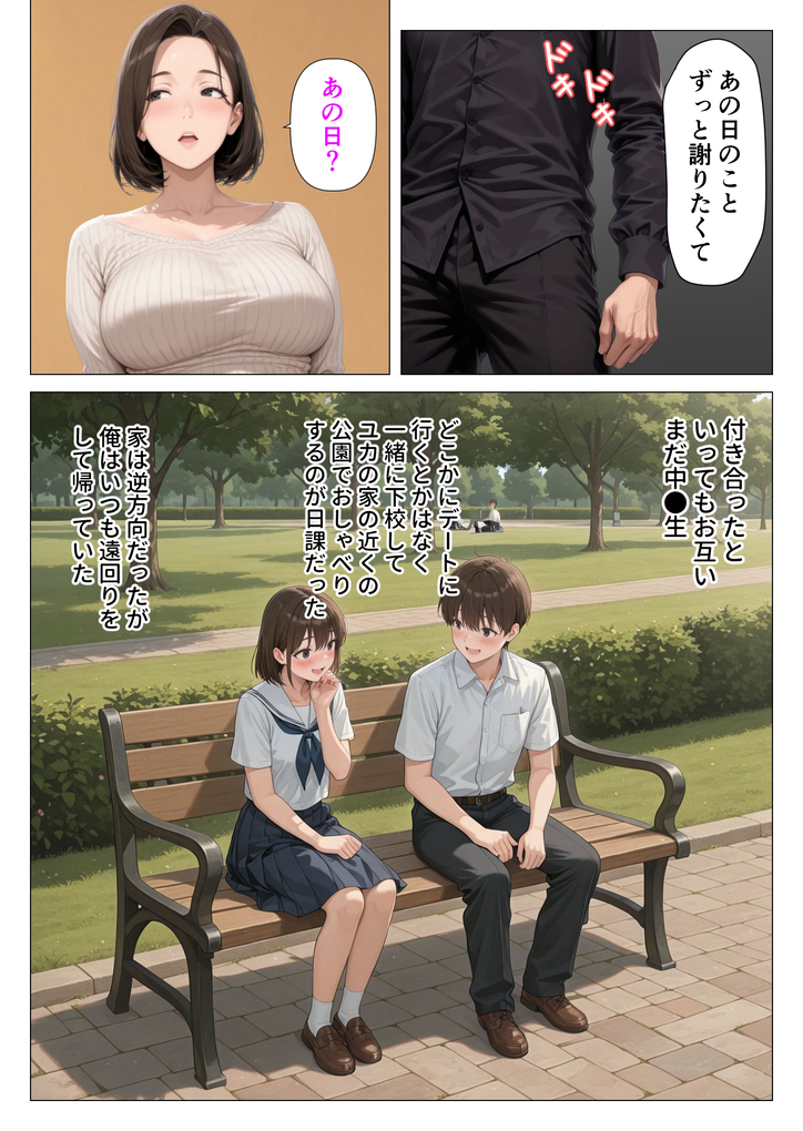 【エロ漫画】学生時代大好きだった女の子は人妻となって再会して僕のザーメンを吸い取ってくれましたwww