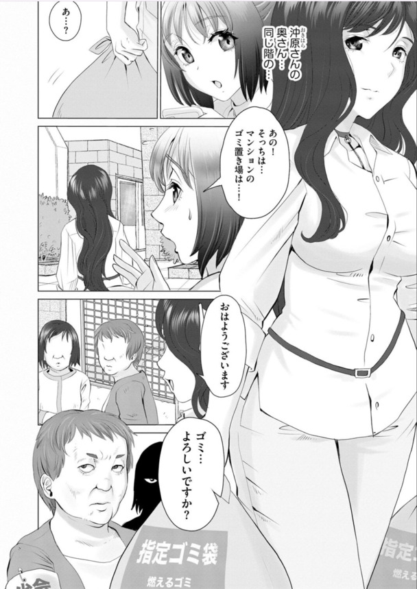 【えろまんが】某タワーマンションでセレブの仲間入りするのって大変なんだなwww