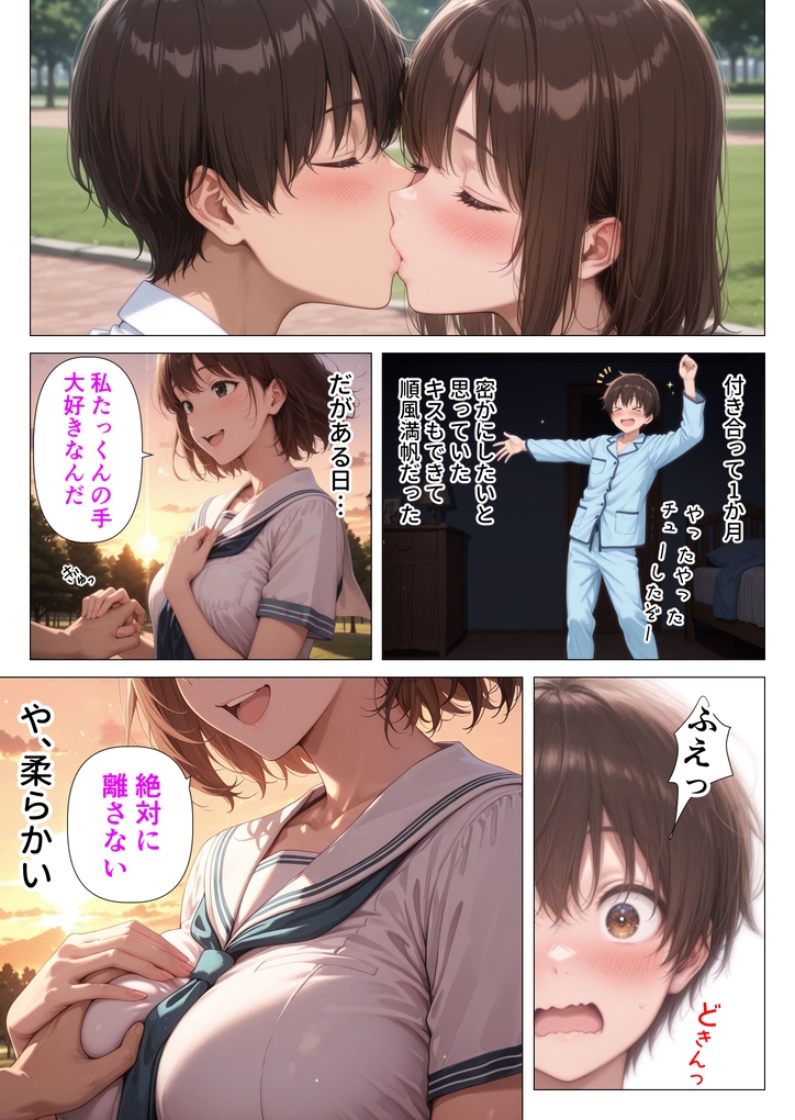 【エロ漫画】学生時代大好きだった女の子は人妻となって再会して僕のザーメンを吸い取ってくれましたwww