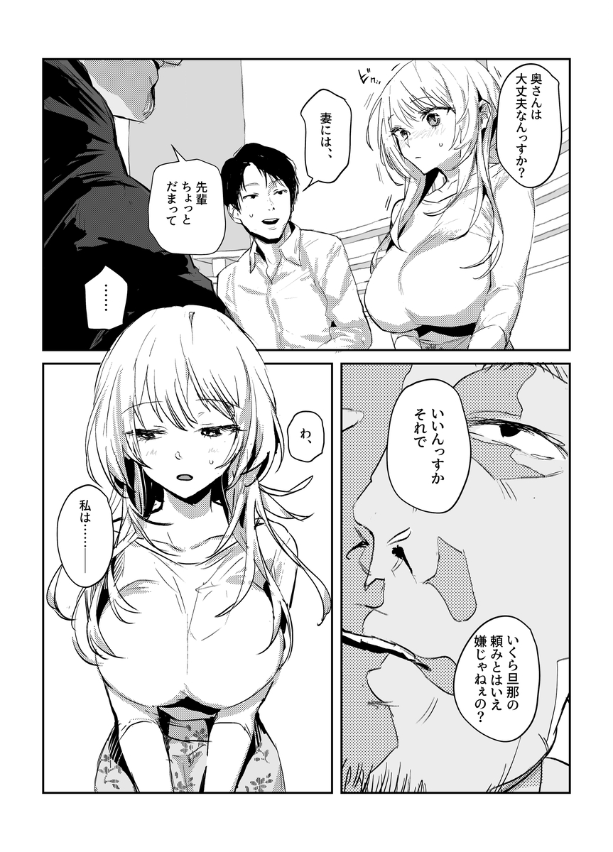 【エロ漫画】夫のヤバすぎる性癖に付き合うことになった新妻さん…合法的な浮気セックスでイキまくり…