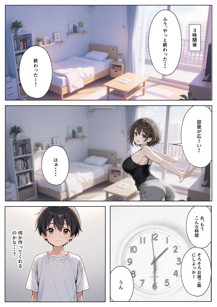 【エロマンガ】お母さんの友達が初めての体験をさせてくれて…