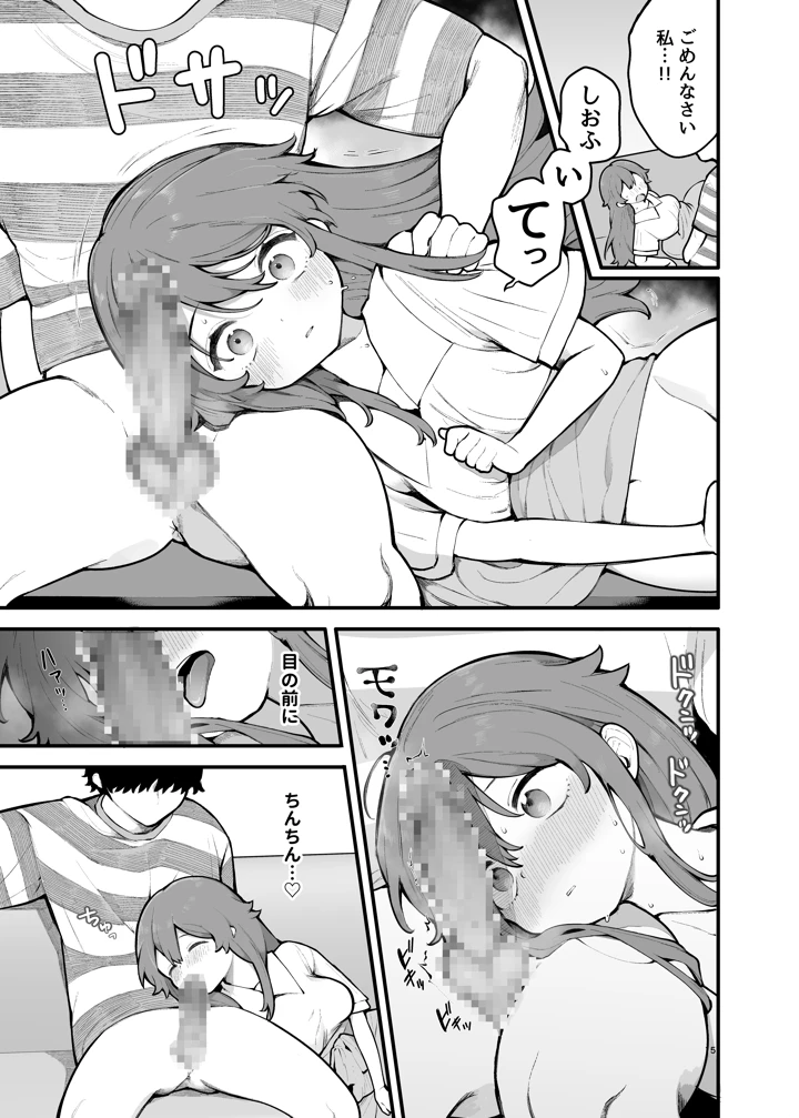 【エロ漫画】マッチングした相手に連れてこられた雑居ビルでエッチなことされまくって…