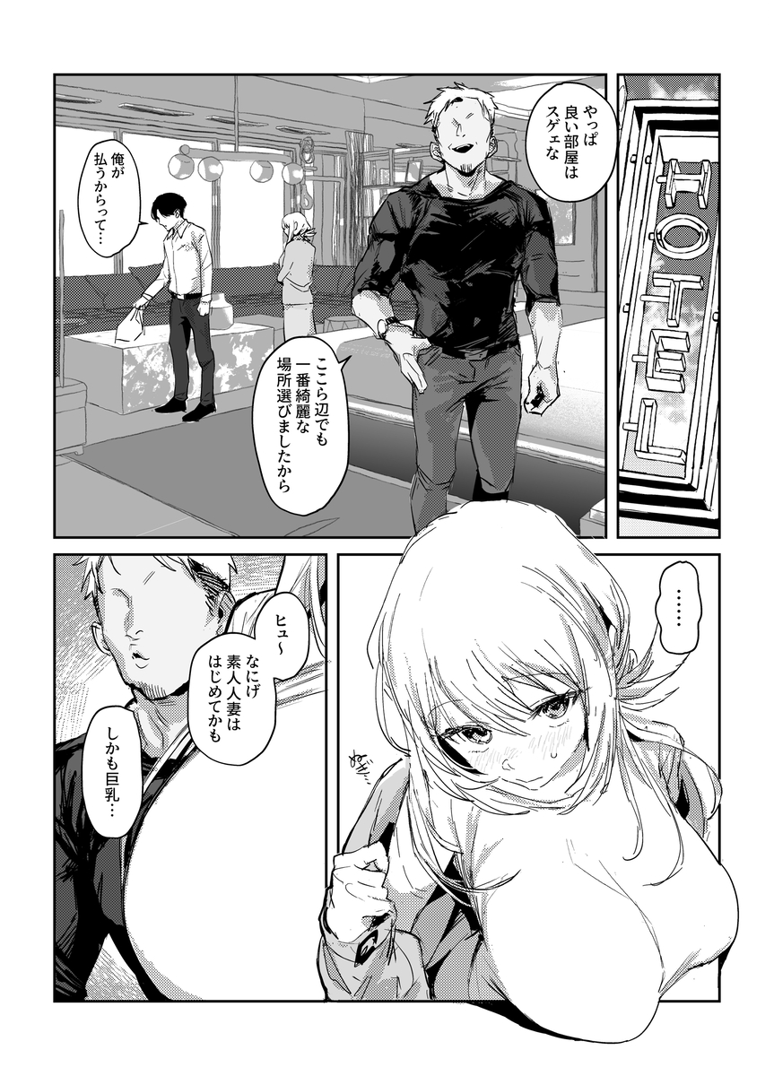 【エロ漫画】夫のヤバすぎる性癖に付き合うことになった新妻さん…合法的な浮気セックスでイキまくり…