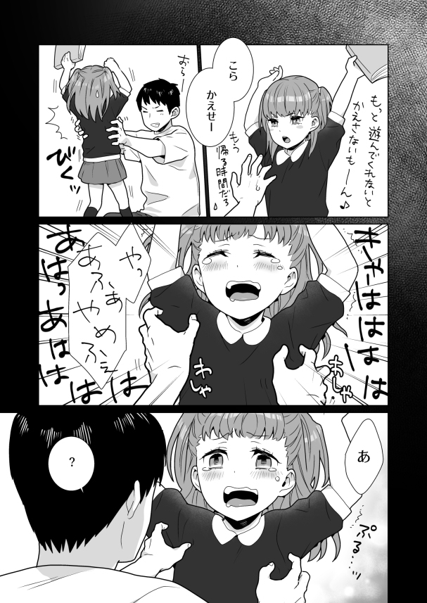【エロマンガ】隣に住んでる女の子の失禁オナニーを見てしまった結果…