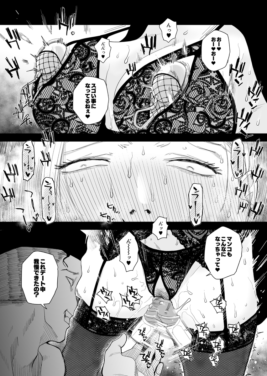 【エロ漫画】借金返済の為のハメ撮り撮影で心も体も堕ちてしまう人妻さん…