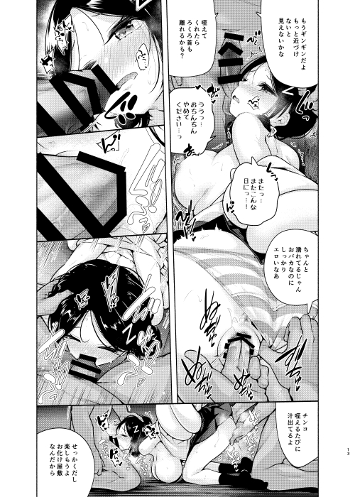 【エロ漫画】お化け屋敷の仕掛けによってエッチな悪戯されまくる巨乳JK達