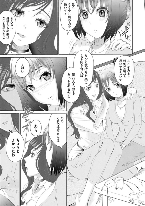 【えろまんが】某タワーマンションでセレブの仲間入りするのって大変なんだなwww