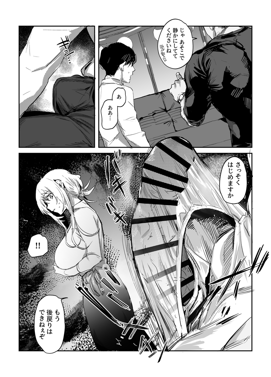 【エロ漫画】夫のヤバすぎる性癖に付き合うことになった新妻さん…合法的な浮気セックスでイキまくり…