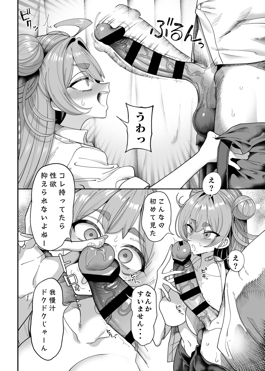 【エロマンガ】射精管理をしてくれる可愛い先輩とガチ恋セックスしまくった結果www