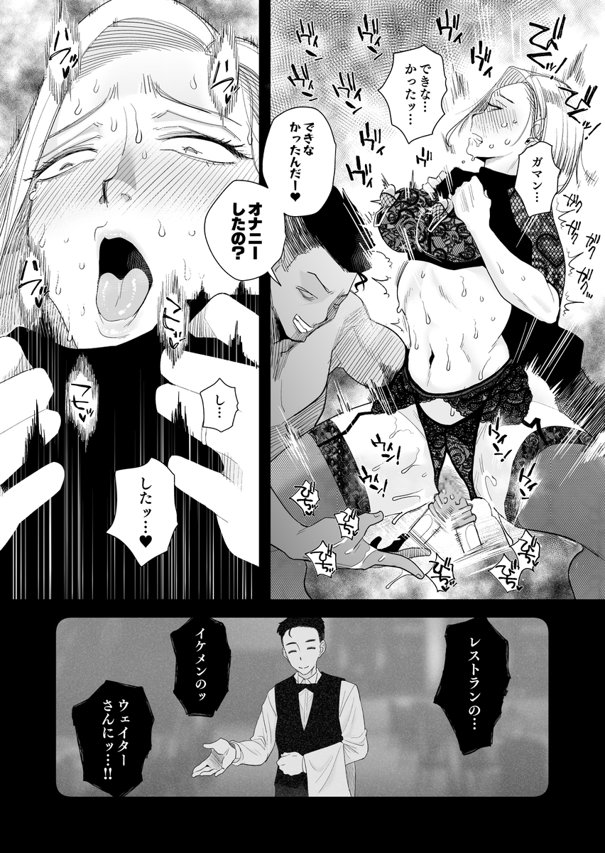 【エロ漫画】借金返済の為のハメ撮り撮影で心も体も堕ちてしまう人妻さん…