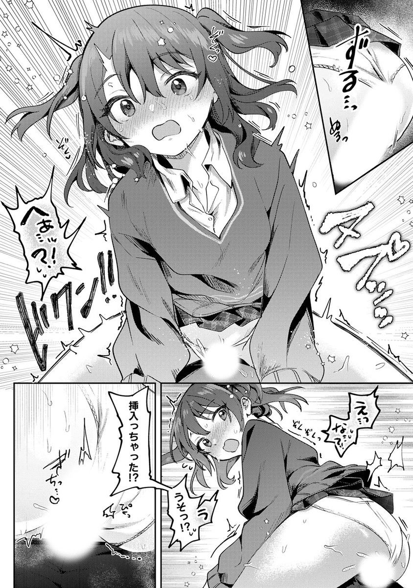 【えろまんが】出来心で描いてしまった憧れの先輩のエッチな絵を見られてしまい…