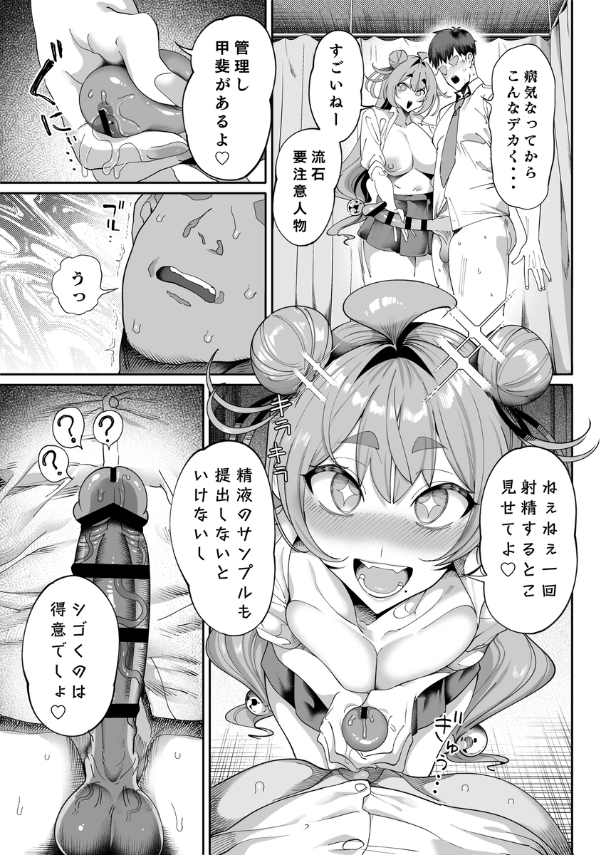 【エロマンガ】射精管理をしてくれる可愛い先輩とガチ恋セックスしまくった結果www