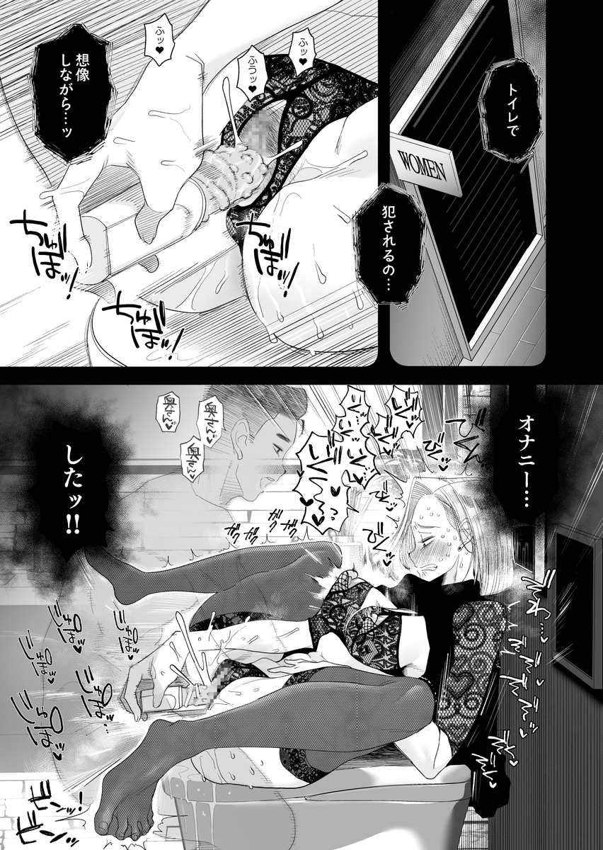 【エロ漫画】借金返済の為のハメ撮り撮影で心も体も堕ちてしまう人妻さん…