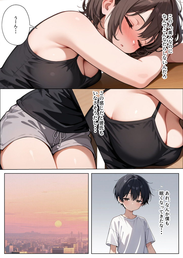【エロマンガ】お母さんの友達が初めての体験をさせてくれて…