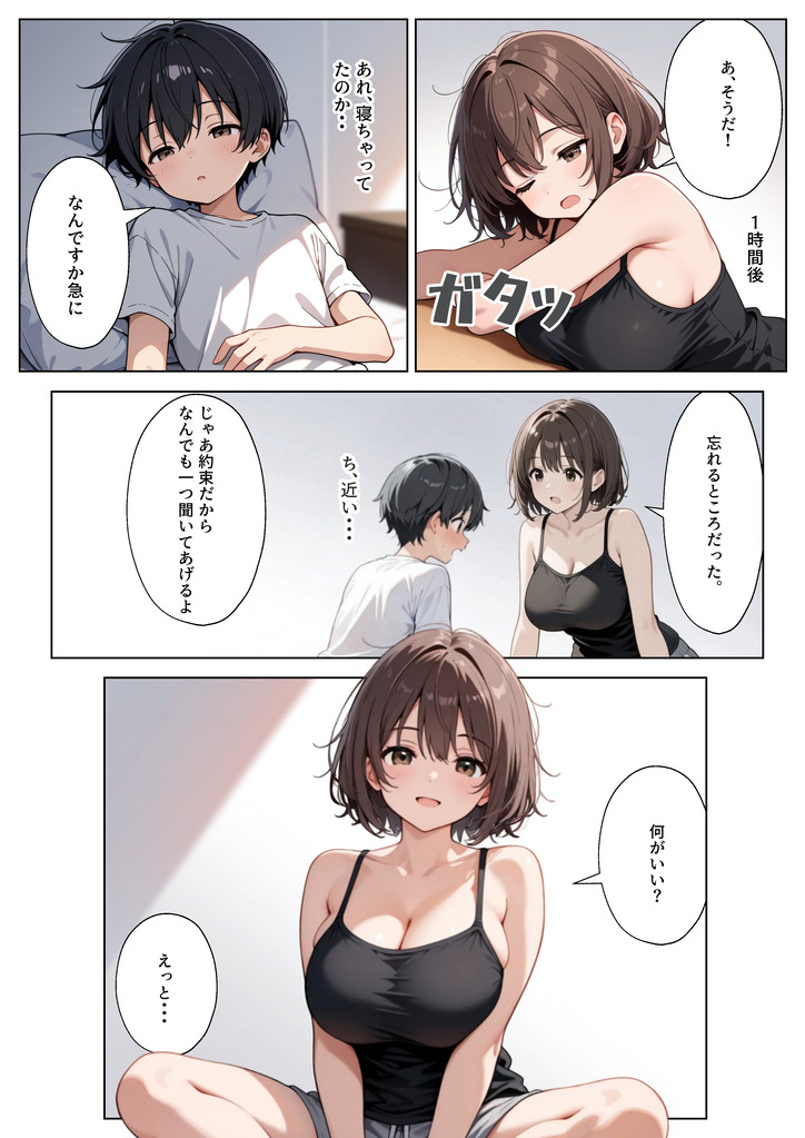 【エロマンガ】お母さんの友達が初めての体験をさせてくれて…