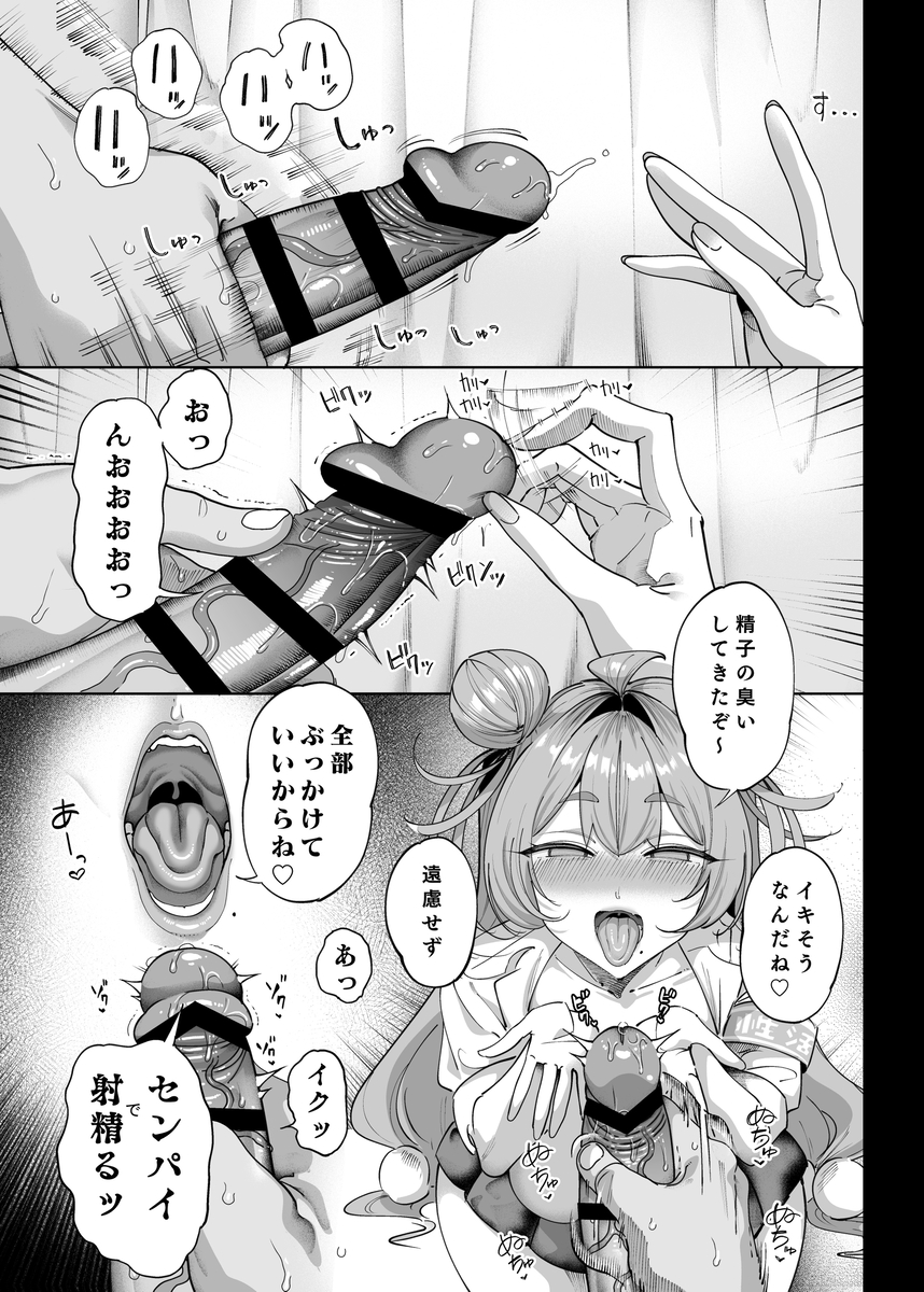 【エロマンガ】射精管理をしてくれる可愛い先輩とガチ恋セックスしまくった結果www