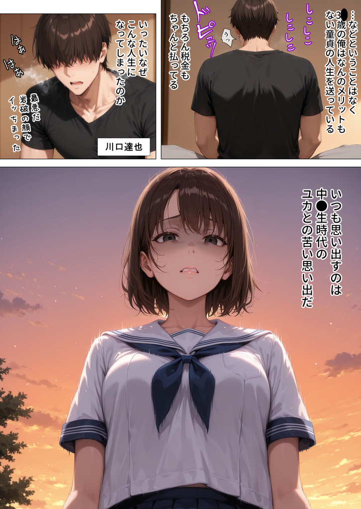 【エロ漫画】学生時代大好きだった女の子は人妻となって再会して僕のザーメンを吸い取ってくれましたwww