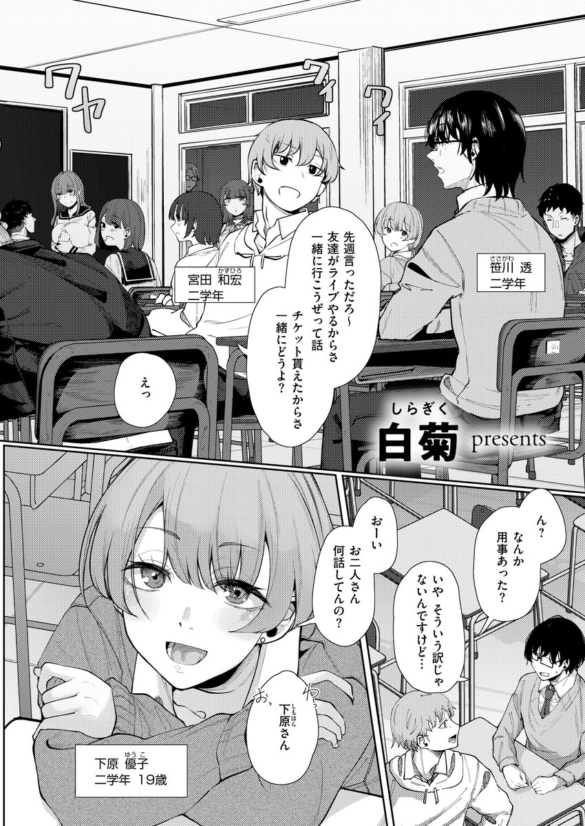 【えろまんが】わけあり男女のイチャラブな関係にドキドキが収まらないwww