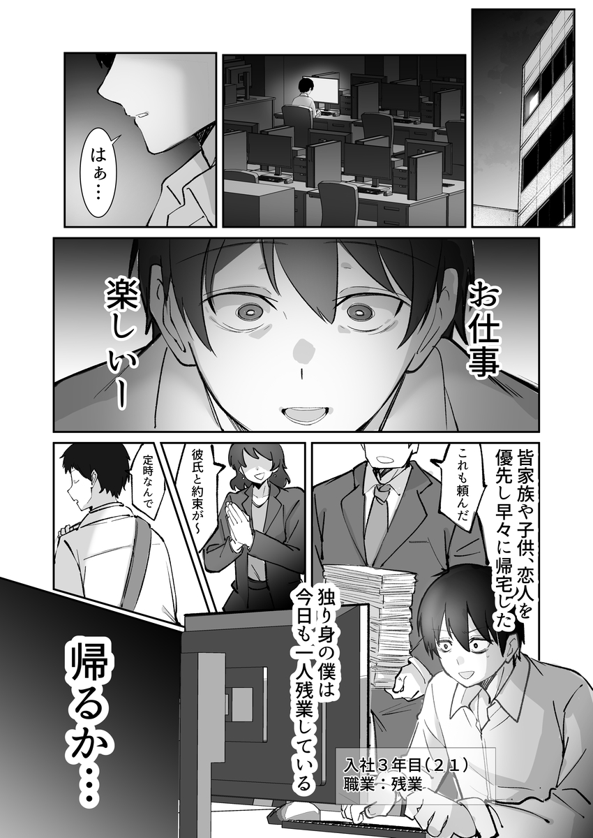 【エロマンガ】高身長爆乳保育士による甘やかしレッスンがヤバすぎるwww