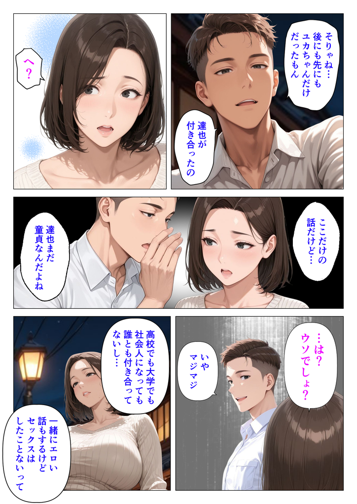 【エロ漫画】学生時代大好きだった女の子は人妻となって再会して僕のザーメンを吸い取ってくれましたwww