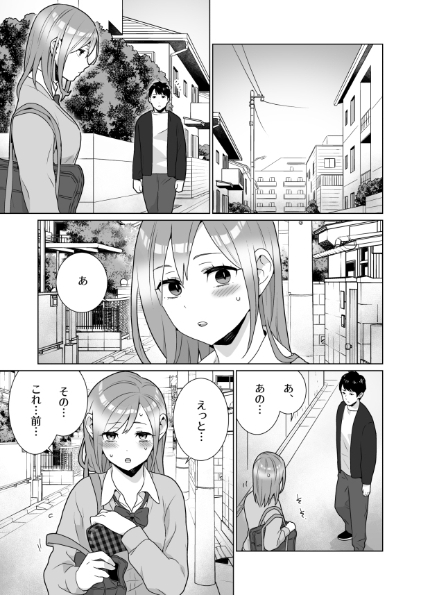 【エロマンガ】隣に住んでる女の子の失禁オナニーを見てしまった結果…