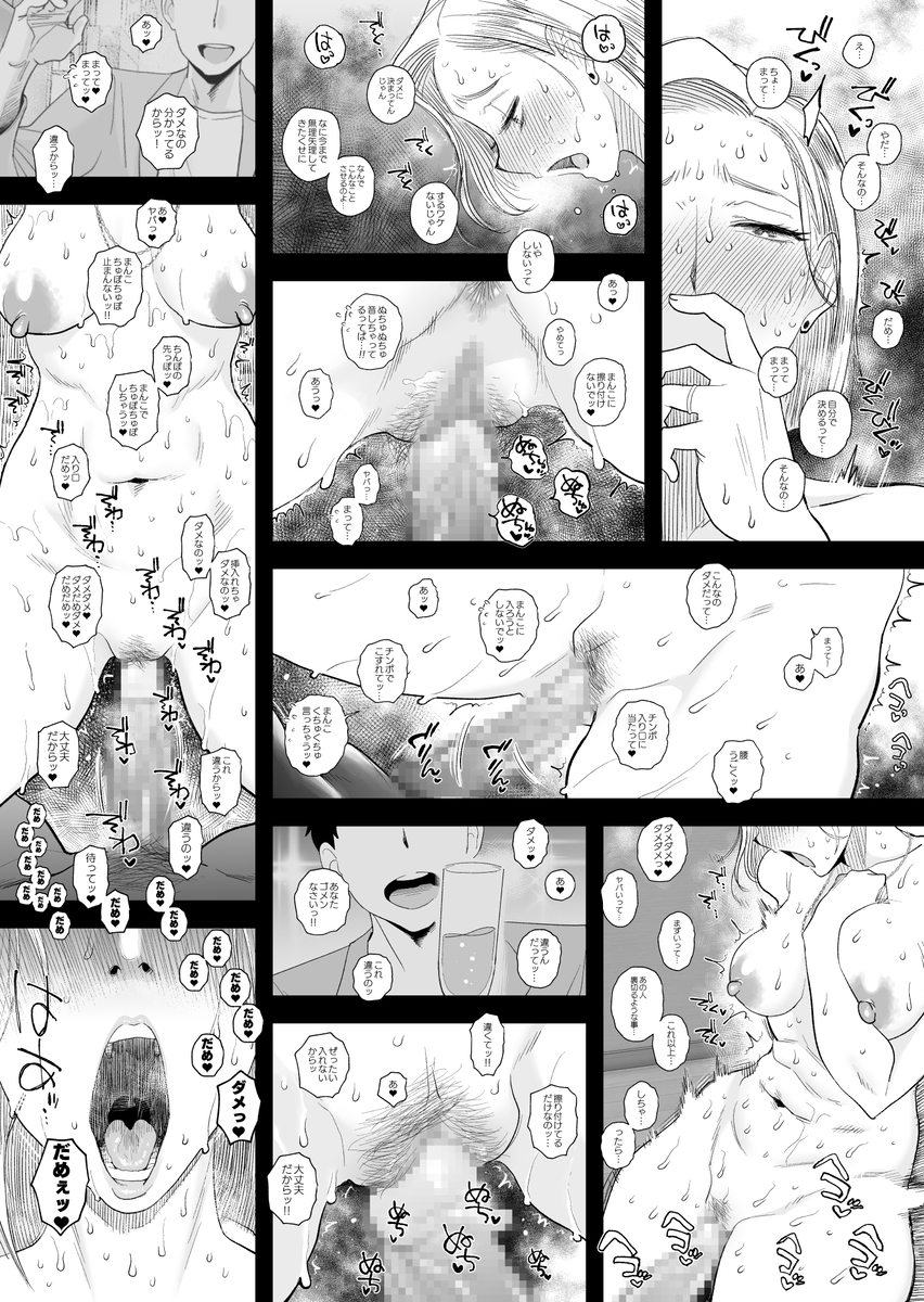 【エロ漫画】借金返済の為のハメ撮り撮影で心も体も堕ちてしまう人妻さん…