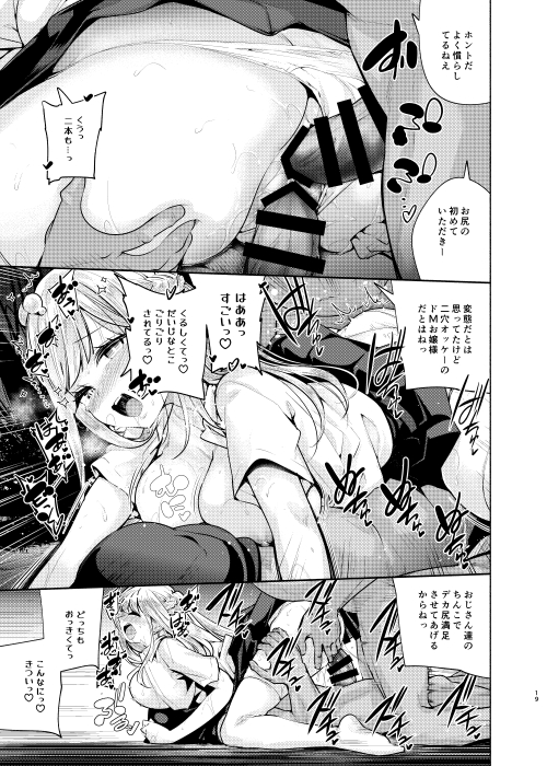 【エロ漫画】お化け屋敷の仕掛けによってエッチな悪戯されまくる巨乳JK達