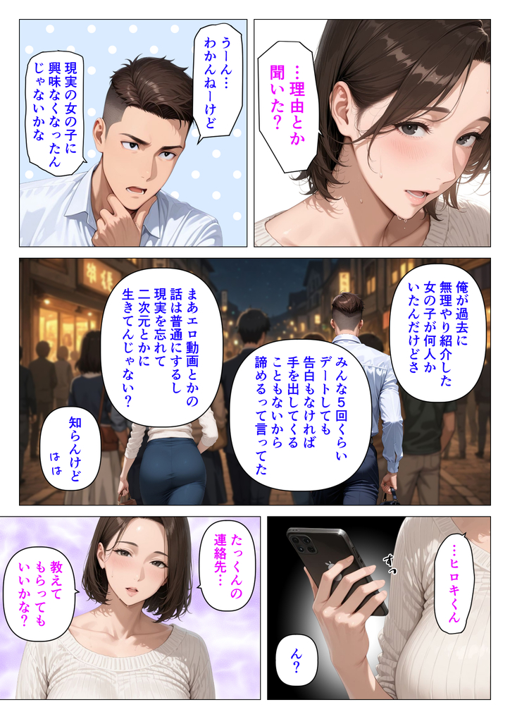 【エロ漫画】学生時代大好きだった女の子は人妻となって再会して僕のザーメンを吸い取ってくれましたwww