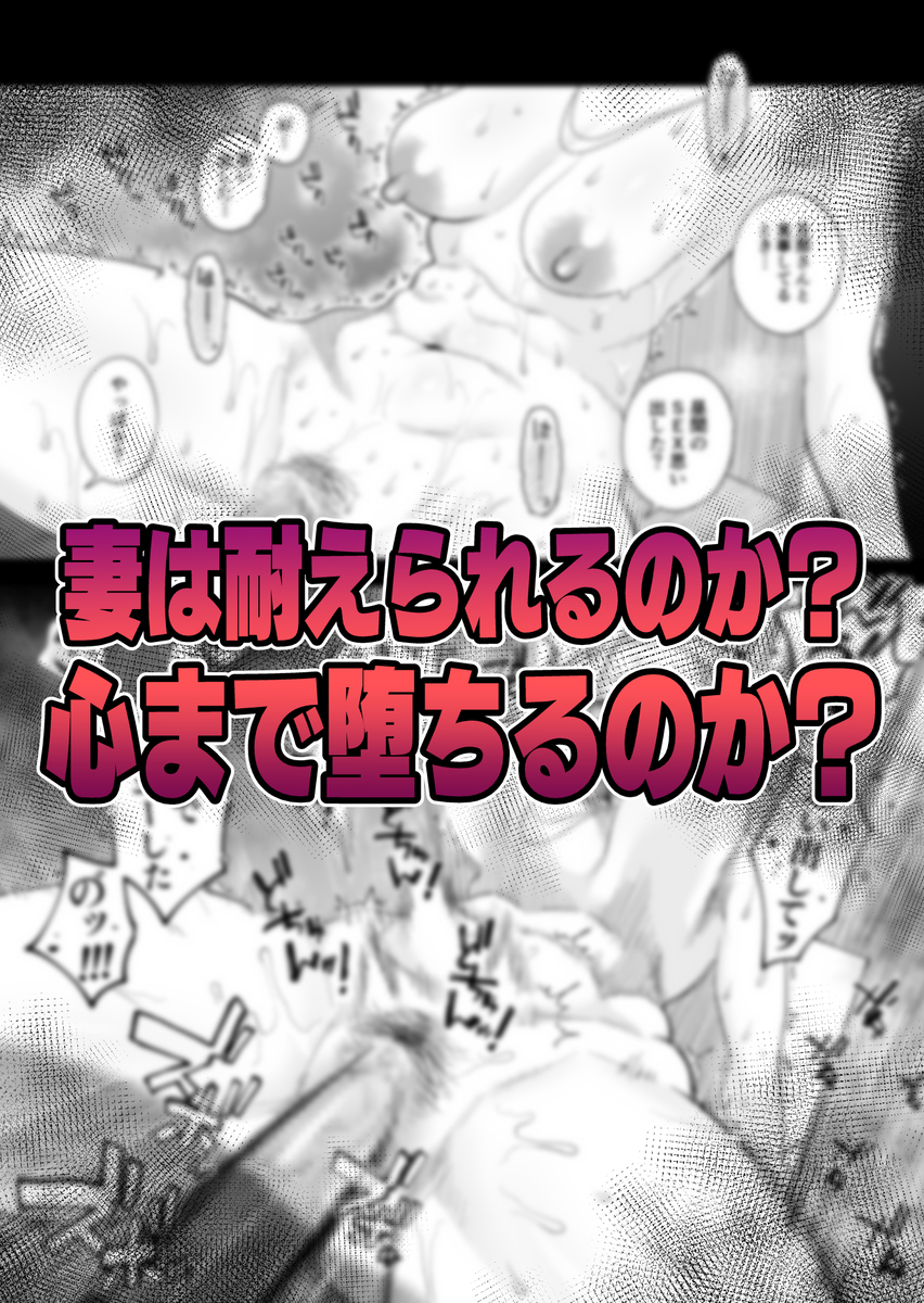 【エロ漫画】借金返済の為のハメ撮り撮影で心も体も堕ちてしまう人妻さん…