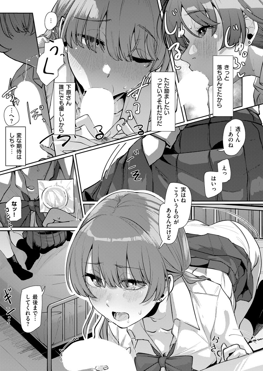 【えろまんが】わけあり男女のイチャラブな関係にドキドキが収まらないwww