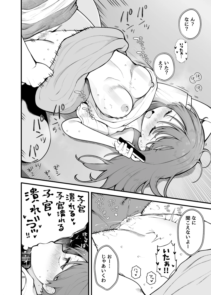 【エロ漫画】マッチングした相手に連れてこられた雑居ビルでエッチなことされまくって…