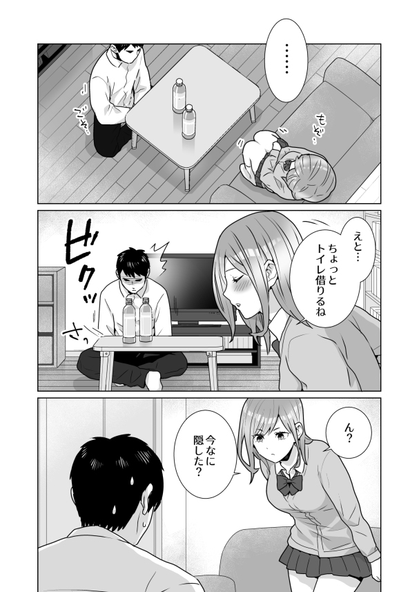 【エロマンガ】隣に住んでる女の子の失禁オナニーを見てしまった結果…