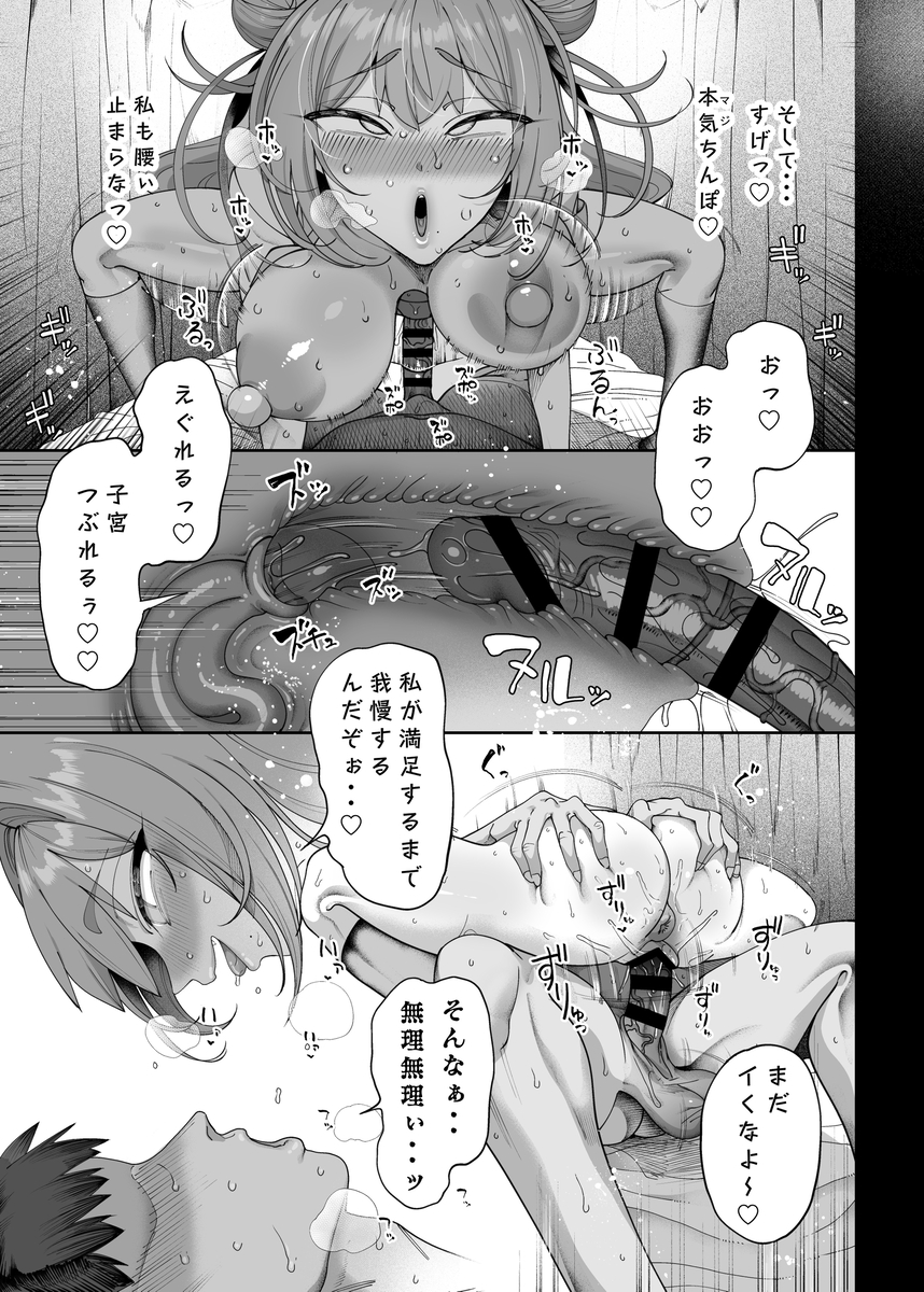 【エロマンガ】射精管理をしてくれる可愛い先輩とガチ恋セックスしまくった結果www