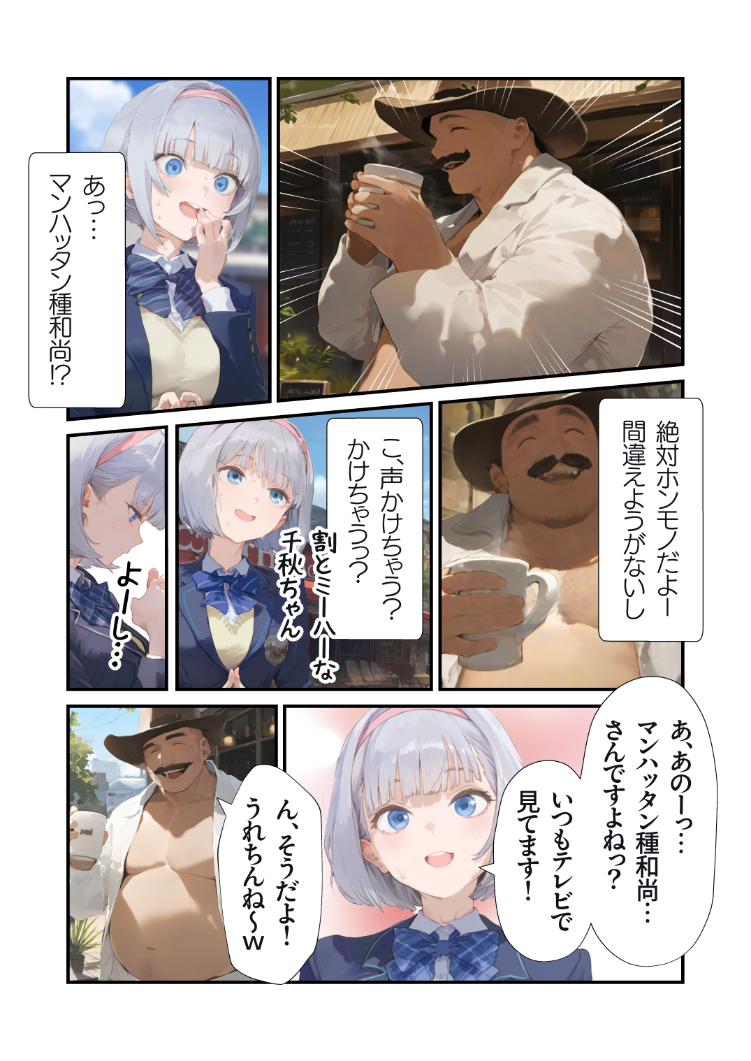 【エロ漫画】カメラの前で公開処女喪失！？エッチしないと出られない部屋に入ってしまった美少女の運命が…