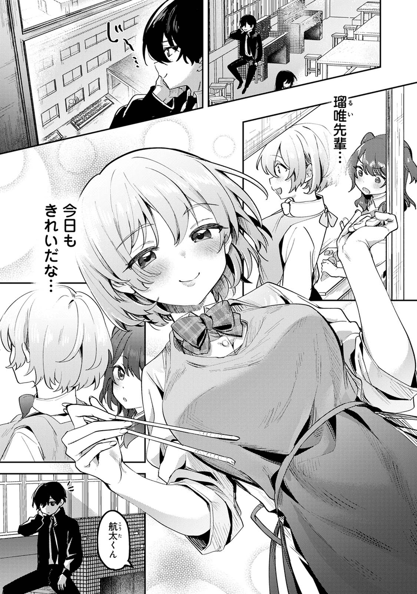 【えろまんが】出来心で描いてしまった憧れの先輩のエッチな絵を見られてしまい…