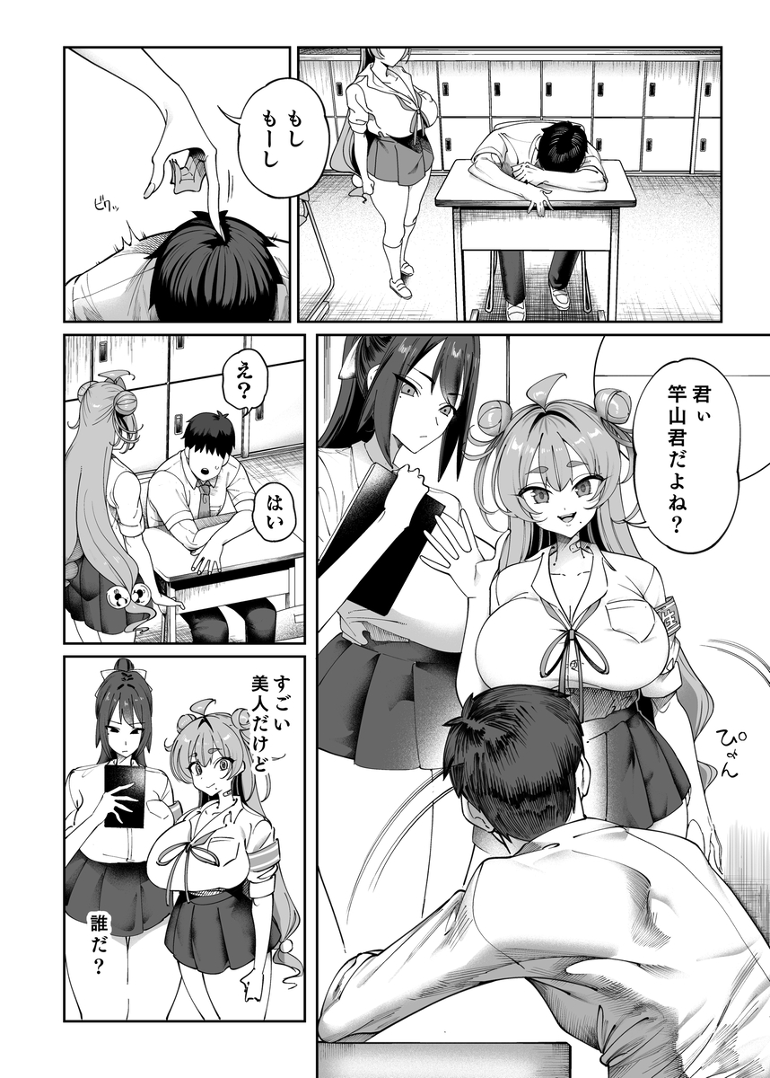 【エロマンガ】射精管理をしてくれる可愛い先輩とガチ恋セックスしまくった結果www
