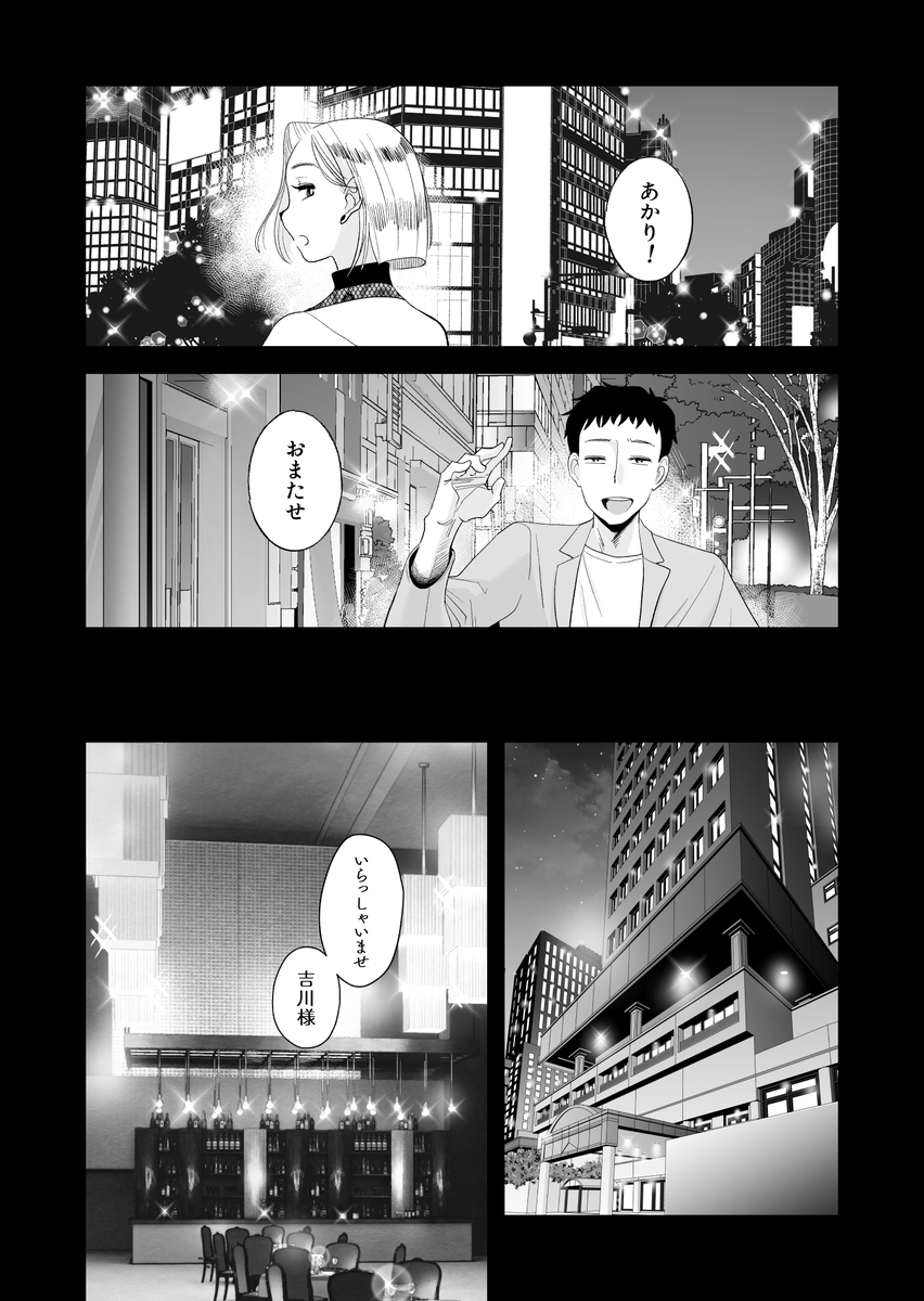 【エロ漫画】借金返済の為のハメ撮り撮影で心も体も堕ちてしまう人妻さん…