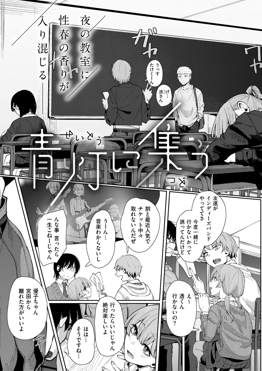 【えろまんが】わけあり男女のイチャラブな関係にドキドキが収まらないwww