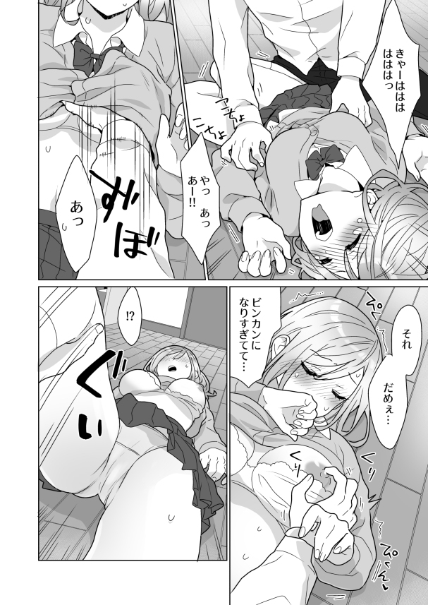 【エロマンガ】隣に住んでる女の子の失禁オナニーを見てしまった結果…