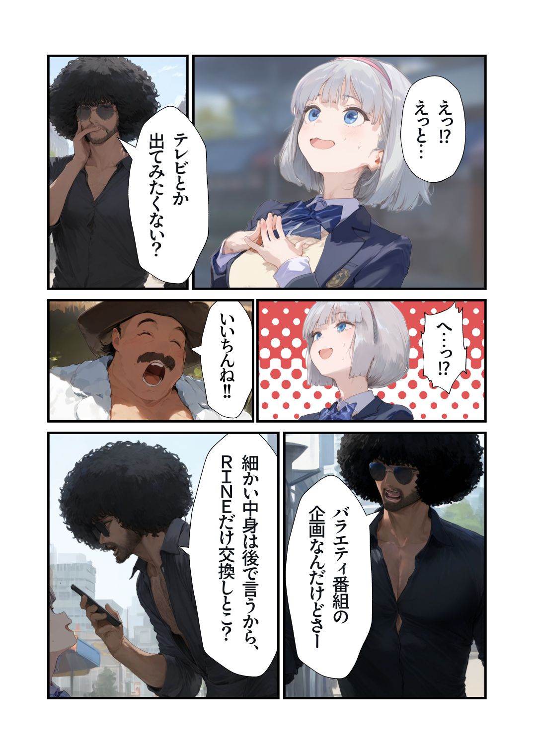 【エロ漫画】カメラの前で公開処女喪失！？エッチしないと出られない部屋に入ってしまった美少女の運命が…
