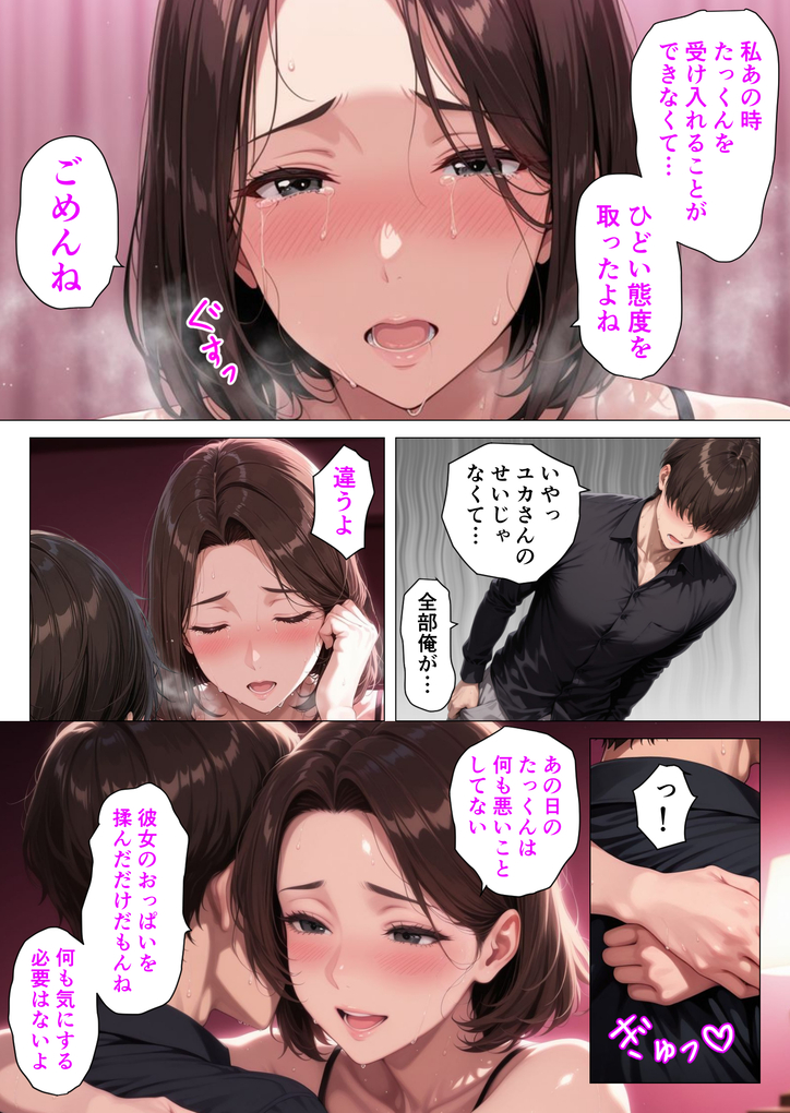 【エロ漫画】学生時代大好きだった女の子は人妻となって再会して僕のザーメンを吸い取ってくれましたwww