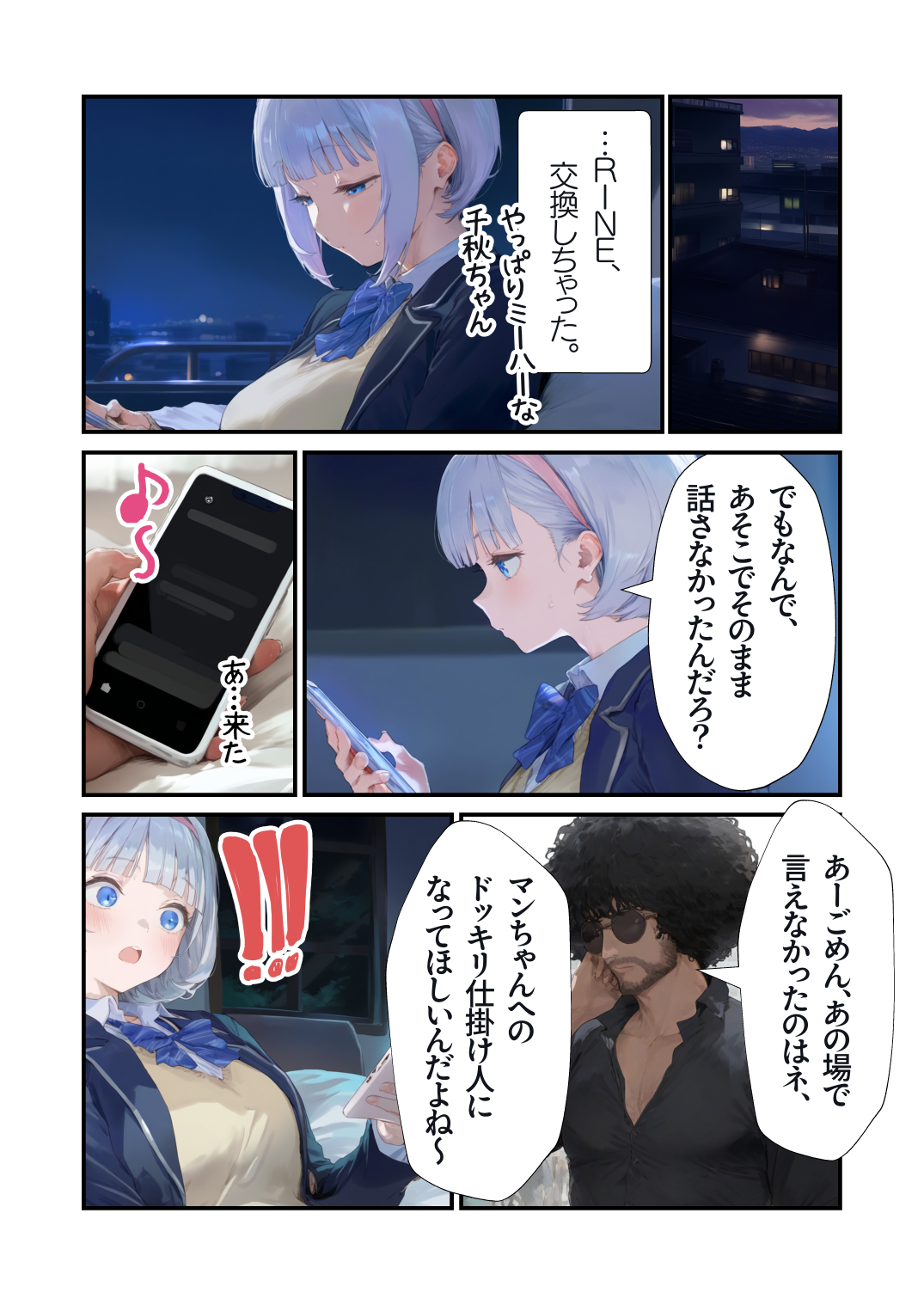 【エロ漫画】カメラの前で公開処女喪失！？エッチしないと出られない部屋に入ってしまった美少女の運命が…