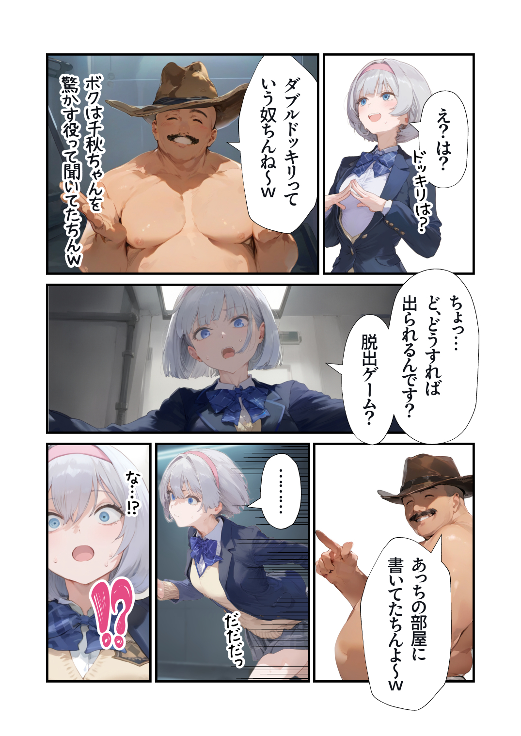 【エロ漫画】カメラの前で公開処女喪失！？エッチしないと出られない部屋に入ってしまった美少女の運命が…