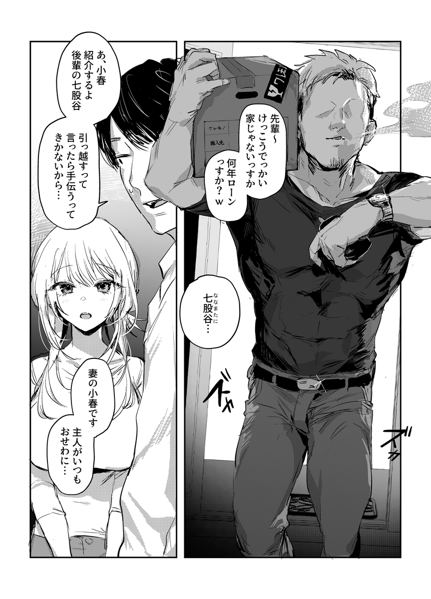 【エロ漫画】夫のヤバすぎる性癖に付き合うことになった新妻さん…合法的な浮気セックスでイキまくり…