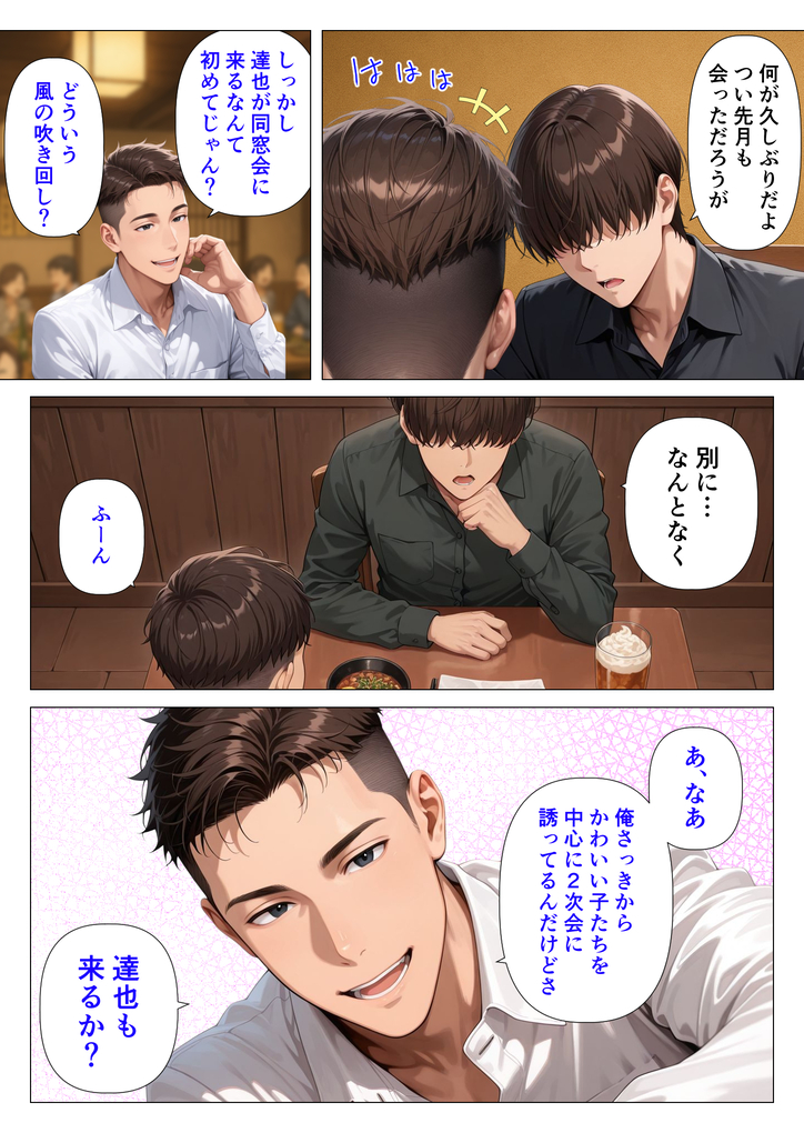 【エロ漫画】学生時代大好きだった女の子は人妻となって再会して僕のザーメンを吸い取ってくれましたwww