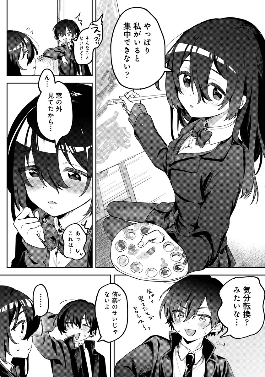【えろまんが】出来心で描いてしまった憧れの先輩のエッチな絵を見られてしまい…