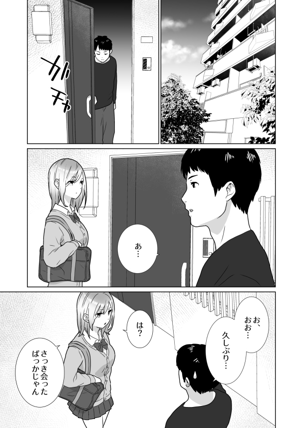 【エロマンガ】隣に住んでる女の子の失禁オナニーを見てしまった結果…
