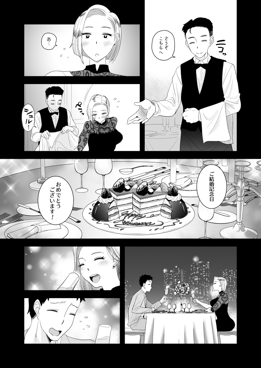 【エロ漫画】借金返済の為のハメ撮り撮影で心も体も堕ちてしまう人妻さん…