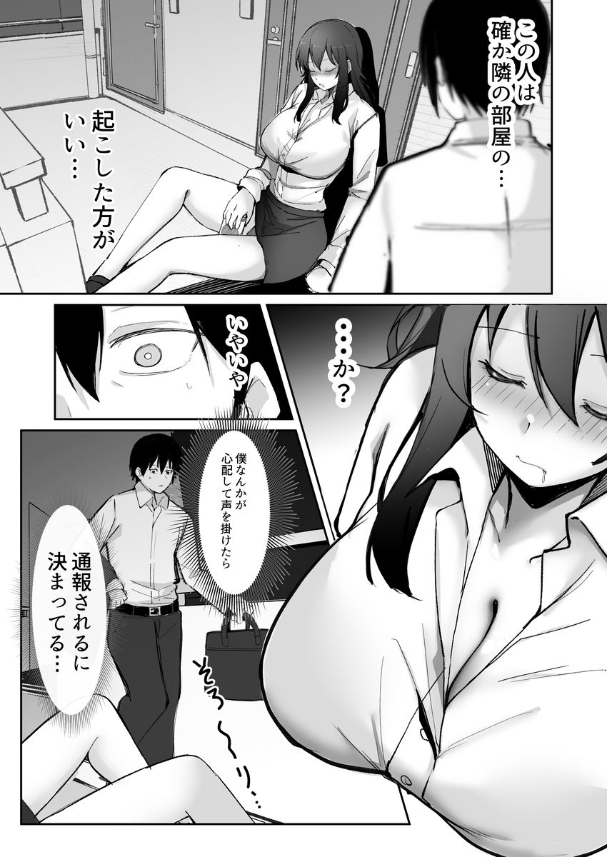 【エロマンガ】高身長爆乳保育士による甘やかしレッスンがヤバすぎるwww