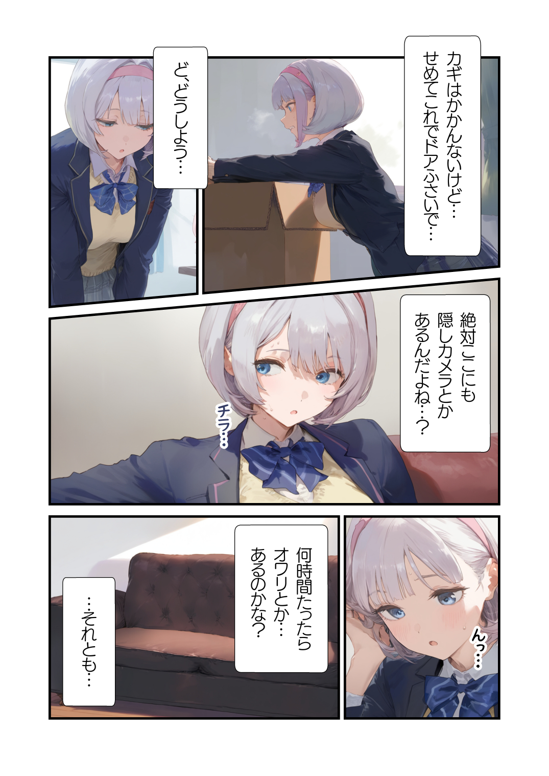 【エロ漫画】カメラの前で公開処女喪失！？エッチしないと出られない部屋に入ってしまった美少女の運命が…